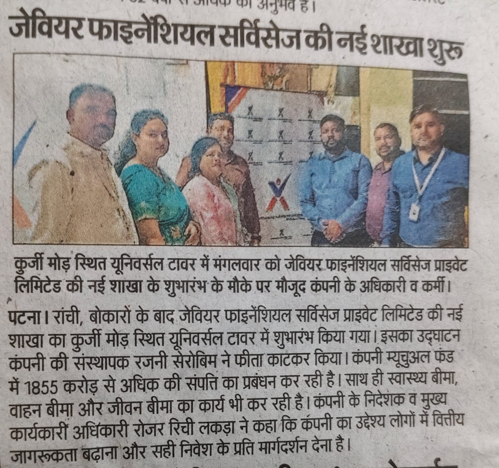 Xavier Financial Services Pvt. Ltd. – Patna Branch Office Inauguration